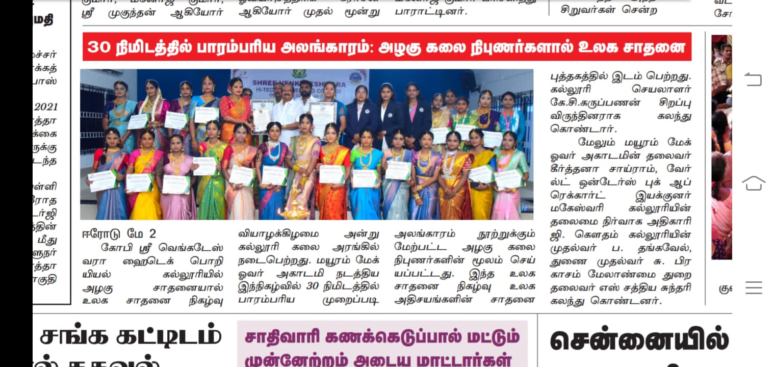 Telecast Coverage Celebrates Record Breaking Beauty Event by Myurum Make Over Academy