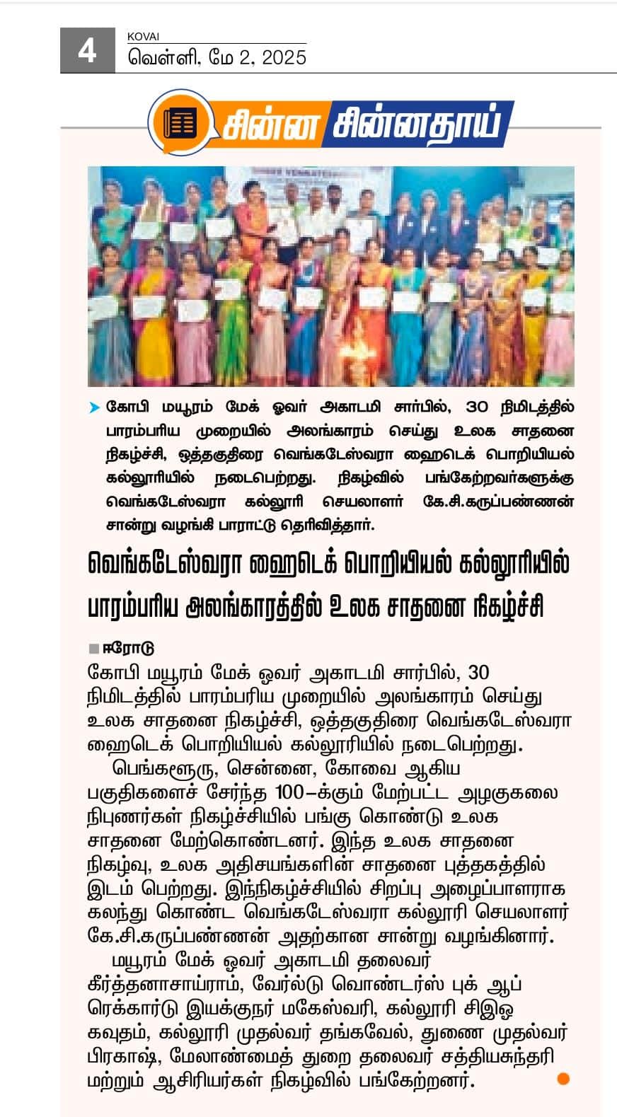 Myurum Make Over Academy&rsquo;s Makeup Record Featured in Widespread News Telecast